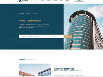峪泉镇华盛地产，打造你的理想窝