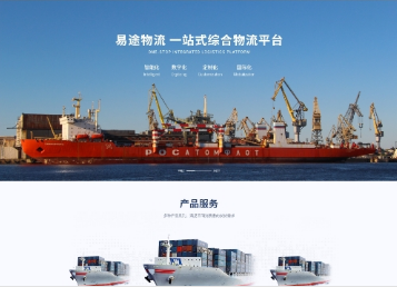 峪泉镇易途物流